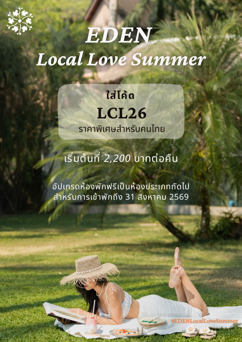 Eden Beach Khao Lak Resort & Spa